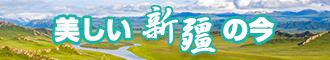 帅哥被艹新疆banner-w330n60.jpg